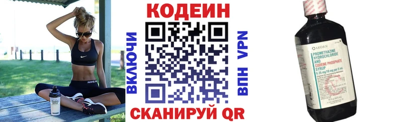 Codein Purple Drank  закладки  Миньяр 