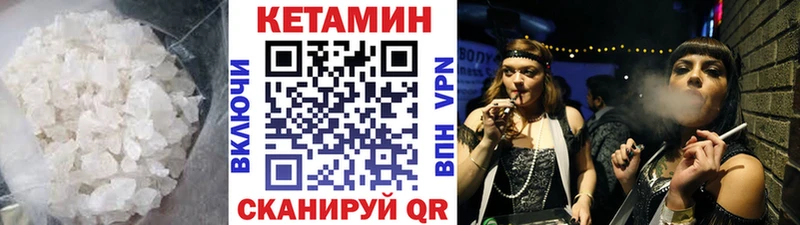 КЕТАМИН VHQ  Миньяр 