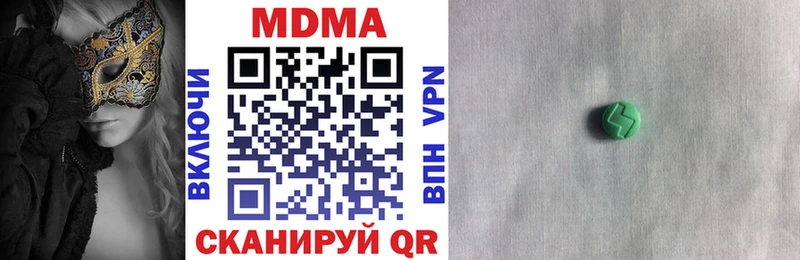 MDMA Molly  Миньяр 