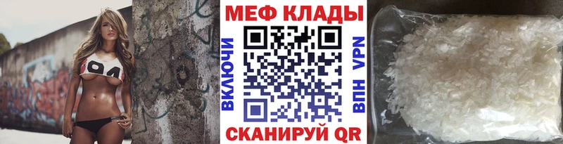 Меф 4 MMC  Миньяр 