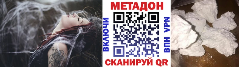 Метадон methadone  дарнет шоп  Миньяр 